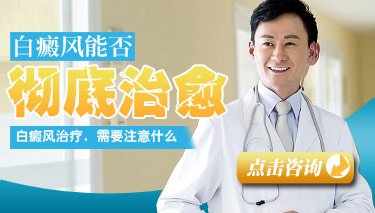 北京哪个医院治疗白癜风效果好 北京哪个医院治疗白癜风效果好
