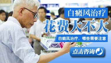 北京哪家医院看白癜风比较好 北京哪家医院看白癜风比较好