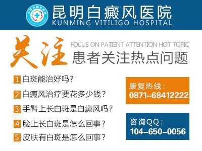 昆明白癜风专科医院在哪个路线